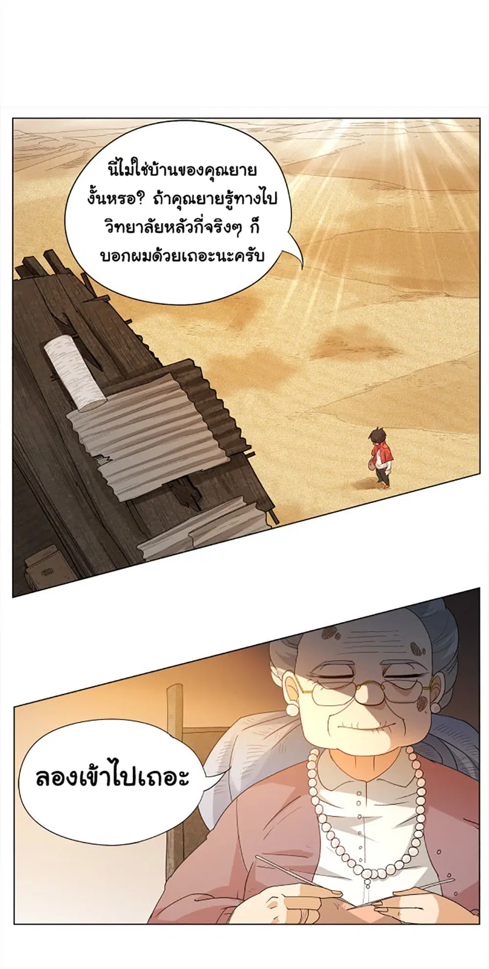 หน้า 31 จาก 80