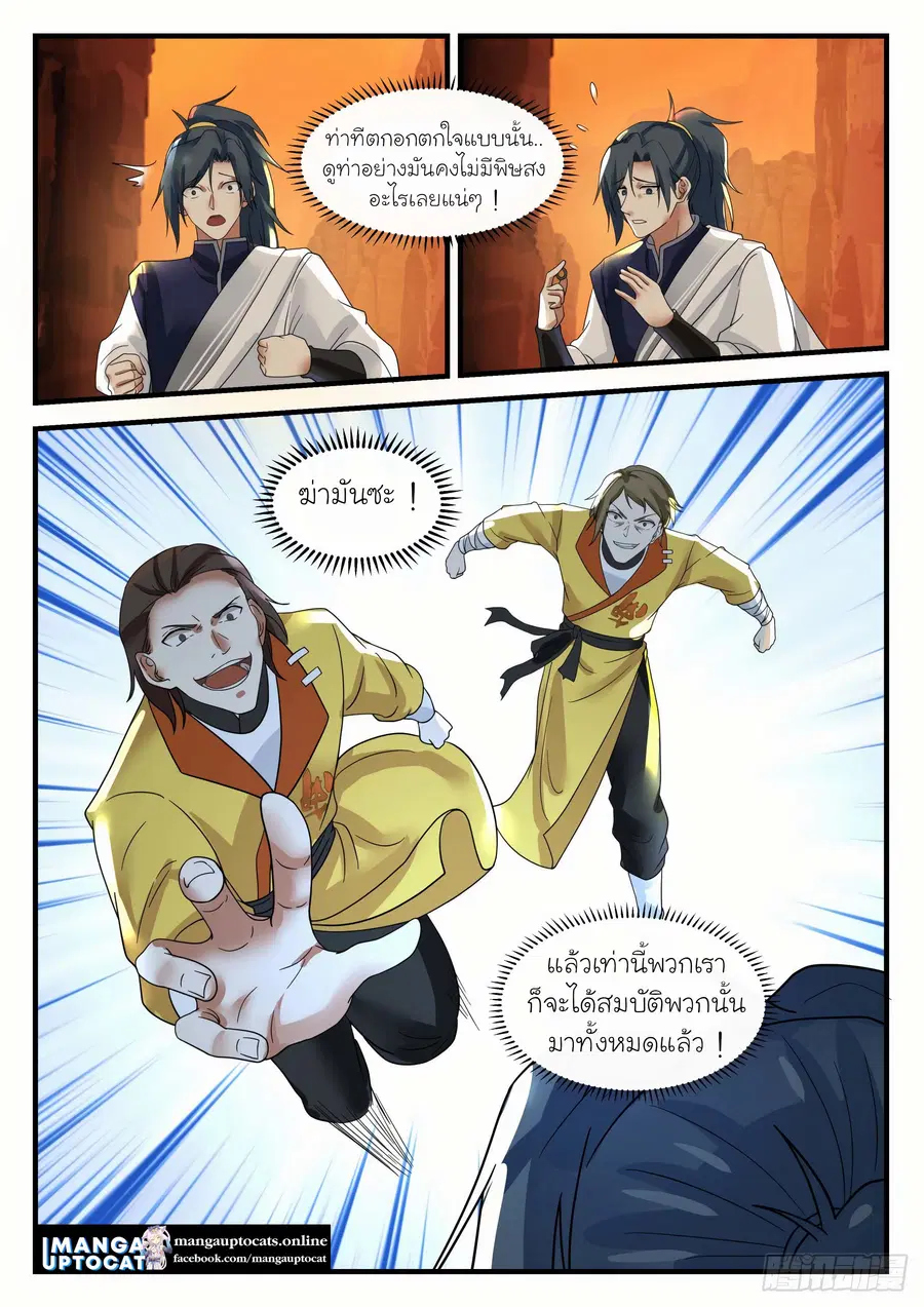 หน้า 5 จาก 12