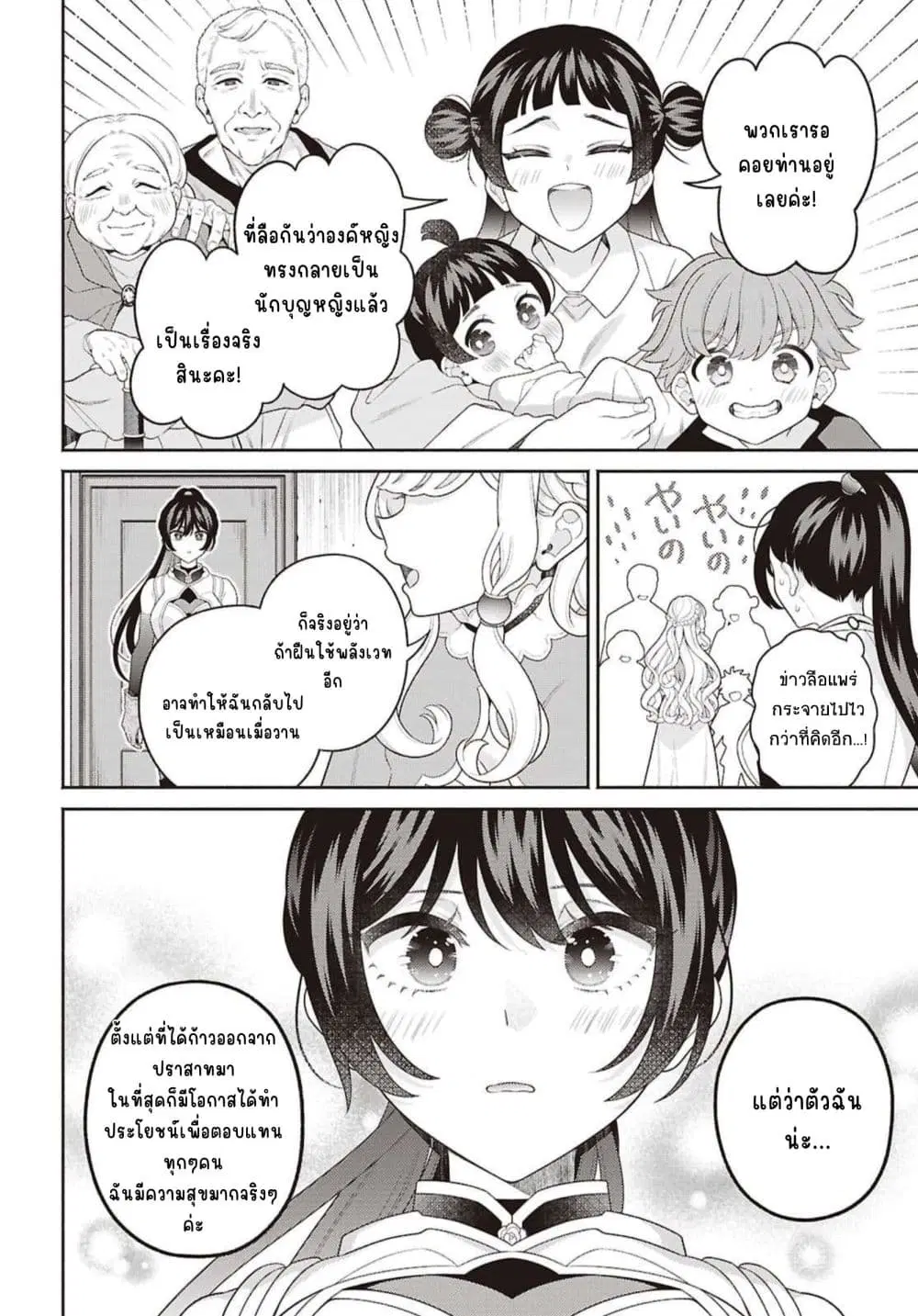 หน้า 8 จาก 29