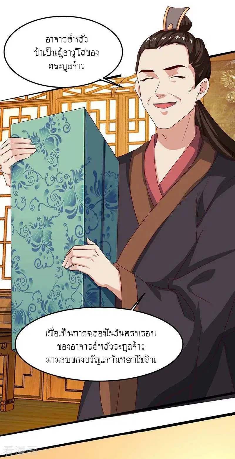 หน้า 2 จาก 27