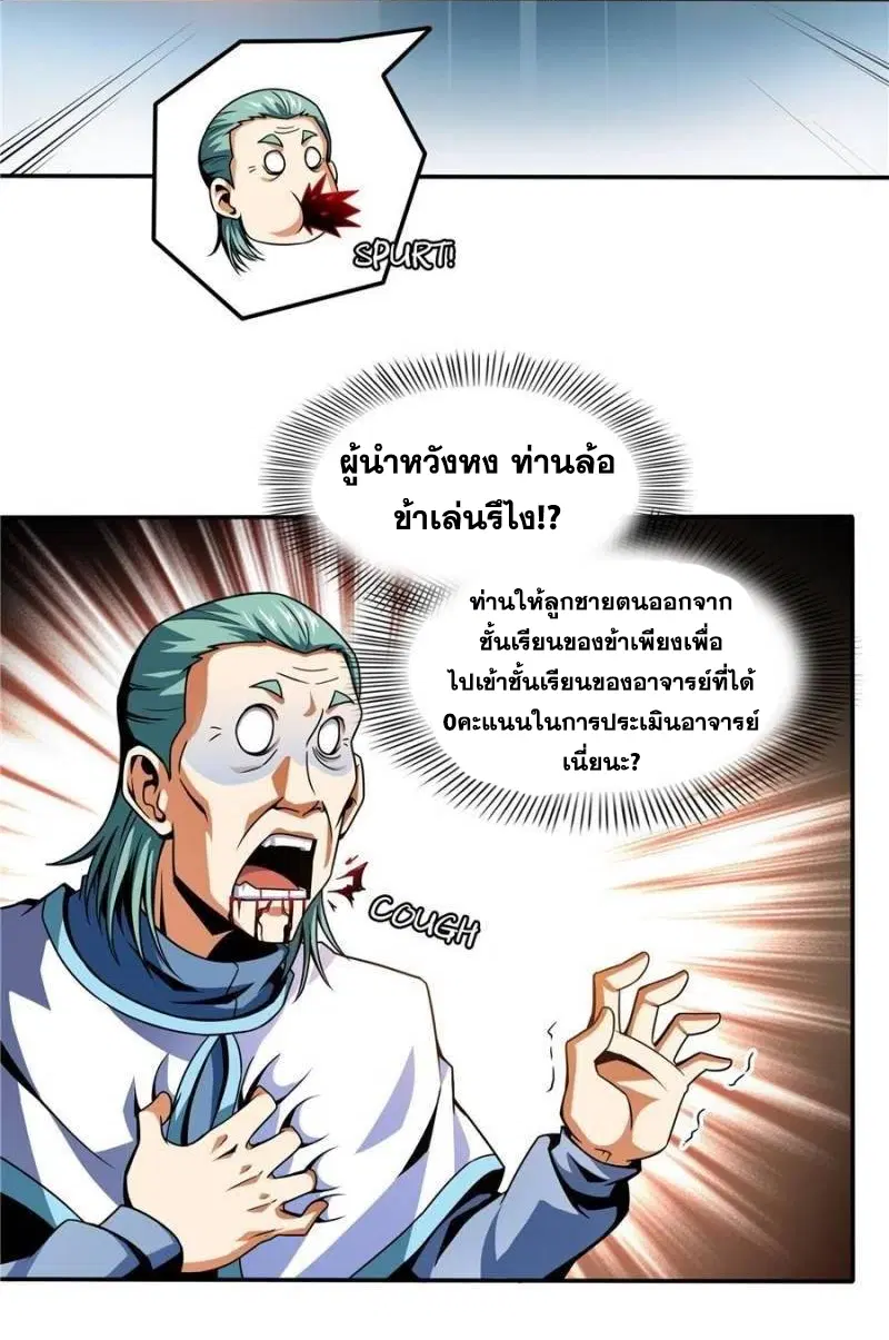 หน้า 26 จาก 30