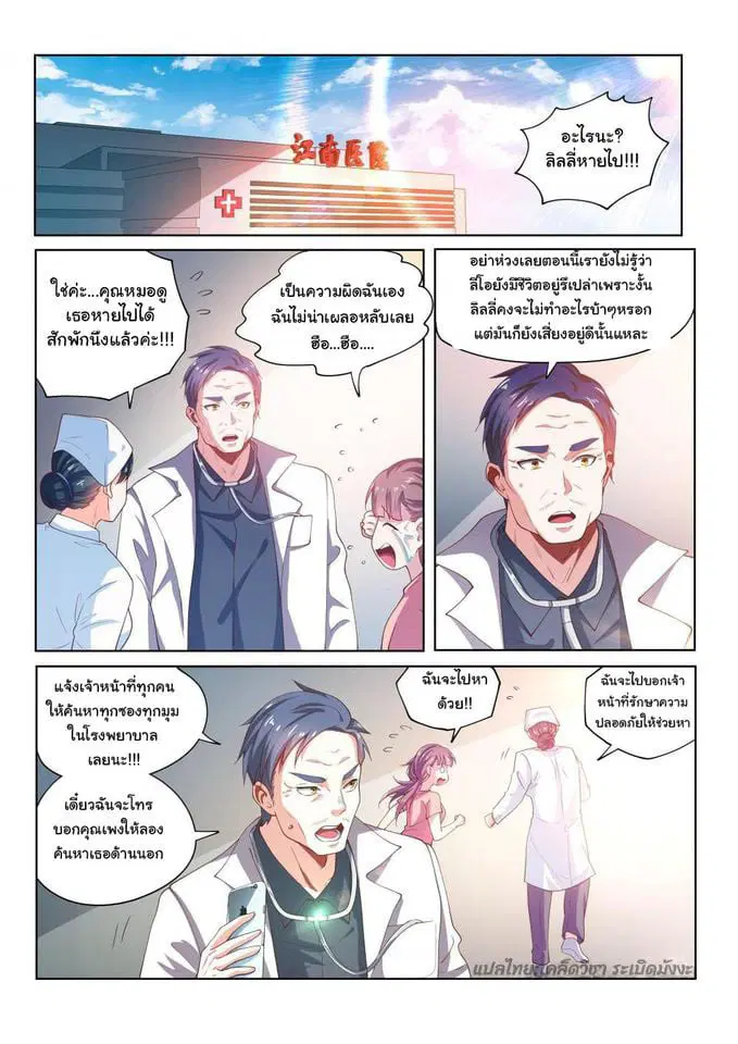 หน้า 10 จาก 12