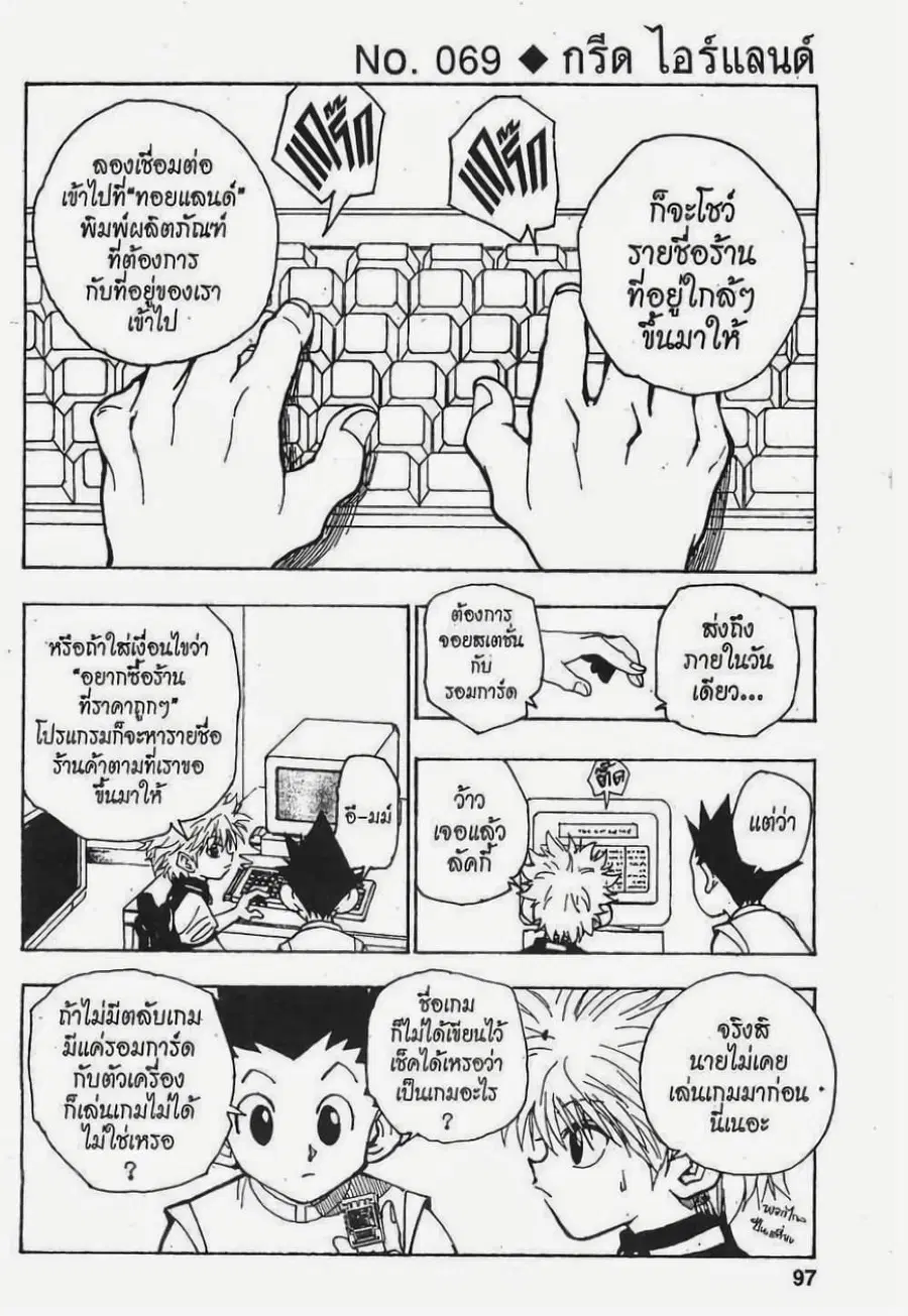 หน้า 1 จาก 18