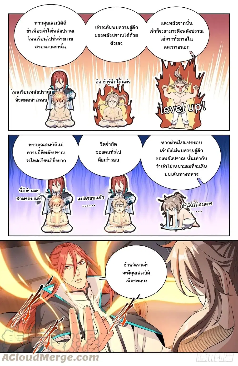 หน้า 11 จาก 16