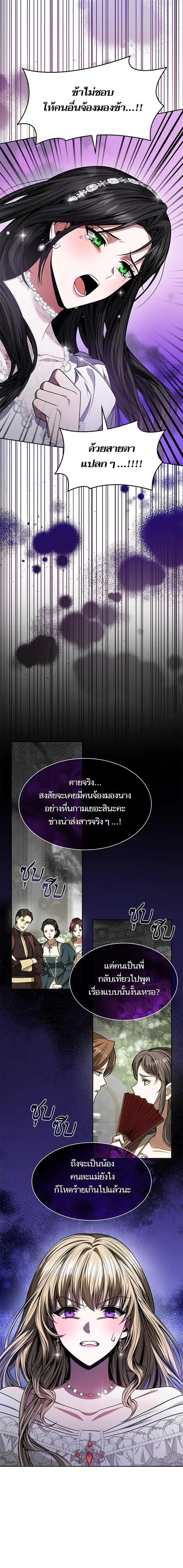 หน้า 8 จาก 23
