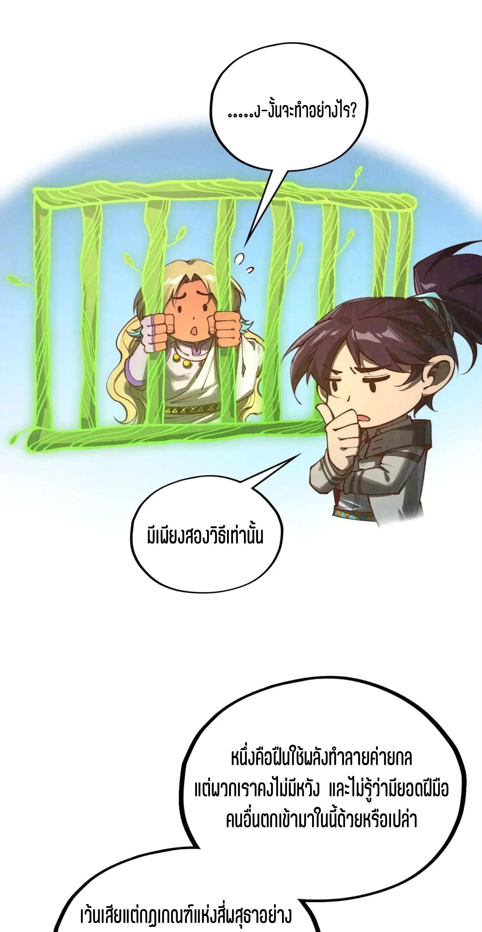 หน้า 55 จาก 76