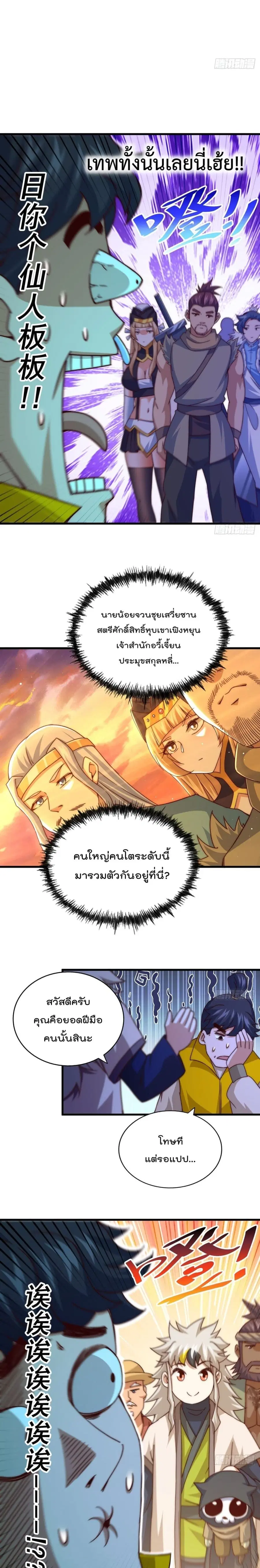 หน้า 6 จาก 21