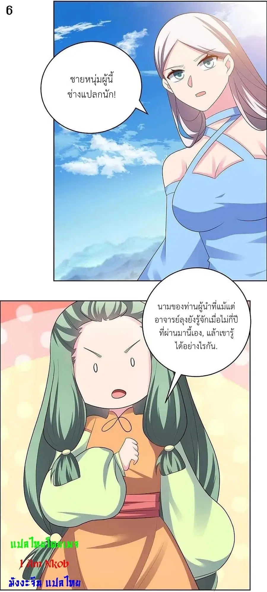หน้า 8 จาก 24