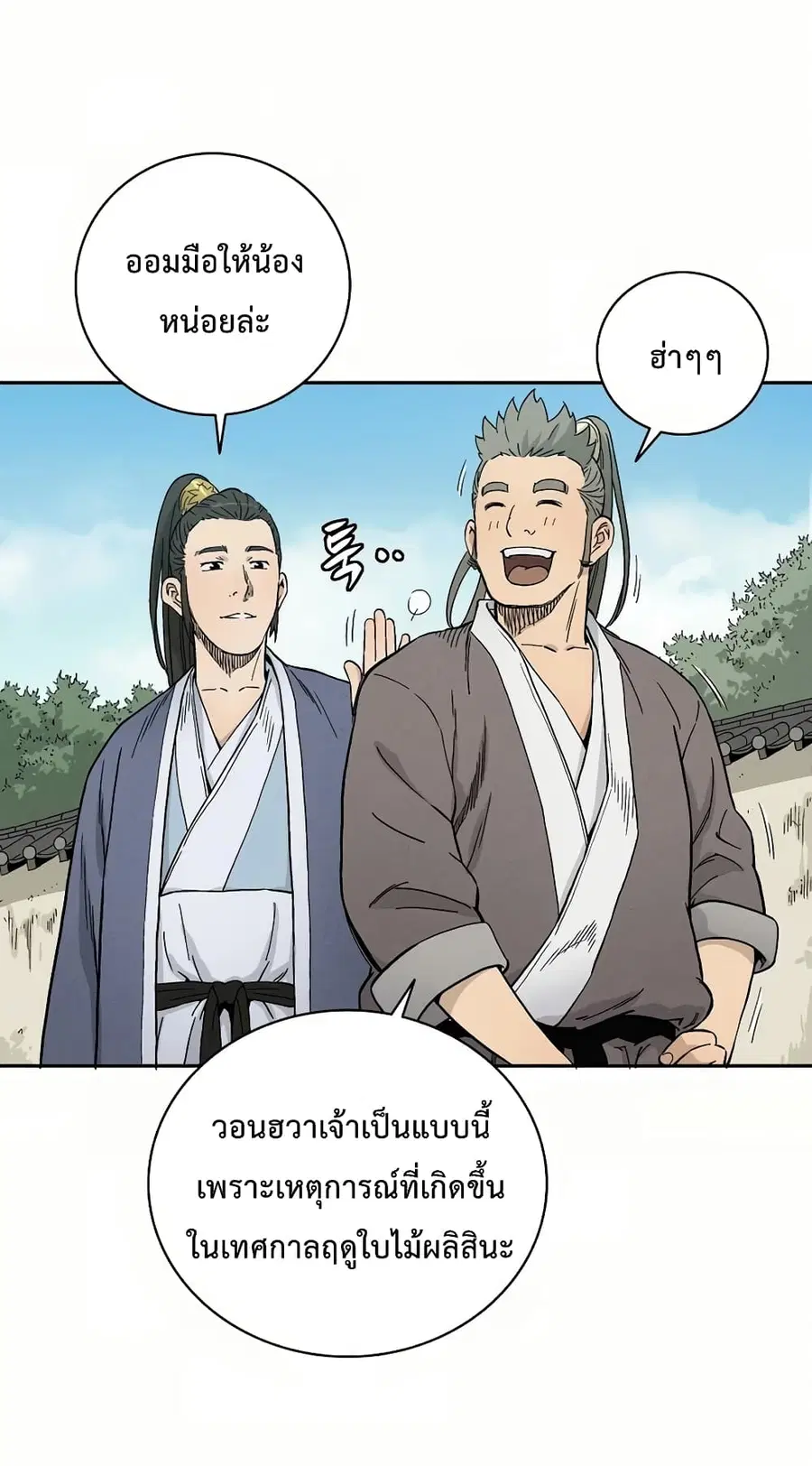 หน้า 54 จาก 79