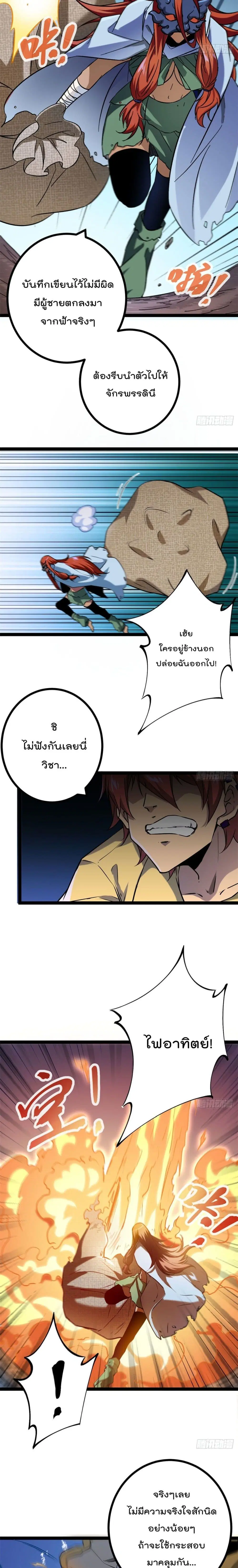 หน้า 5 จาก 12