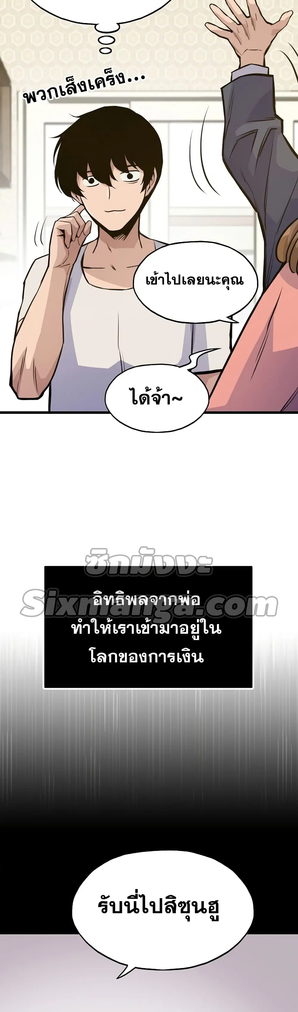 หน้า 8 จาก 52