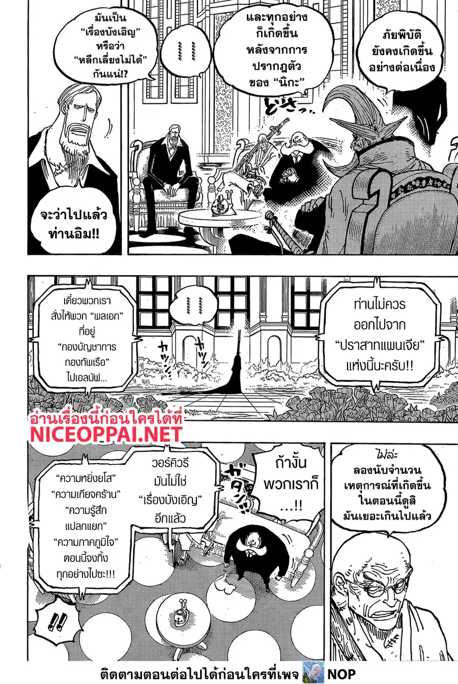 หน้า 3 จาก 13