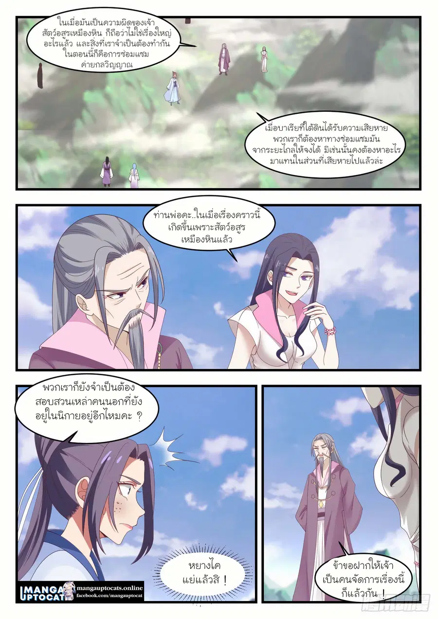 หน้า 6 จาก 12