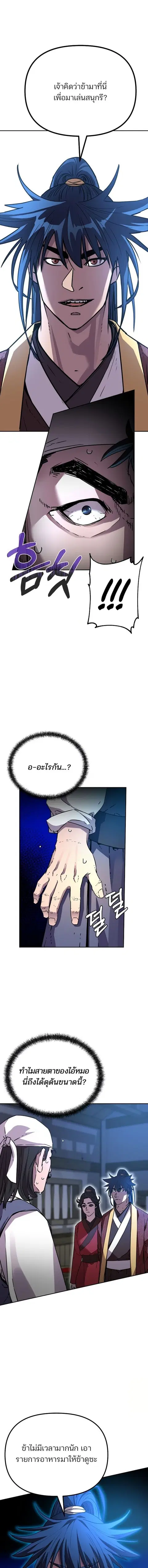 หน้า 6 จาก 18