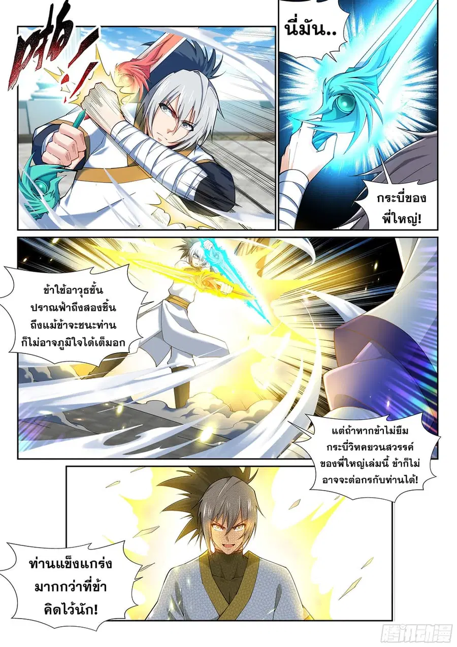 หน้า 8 จาก 11