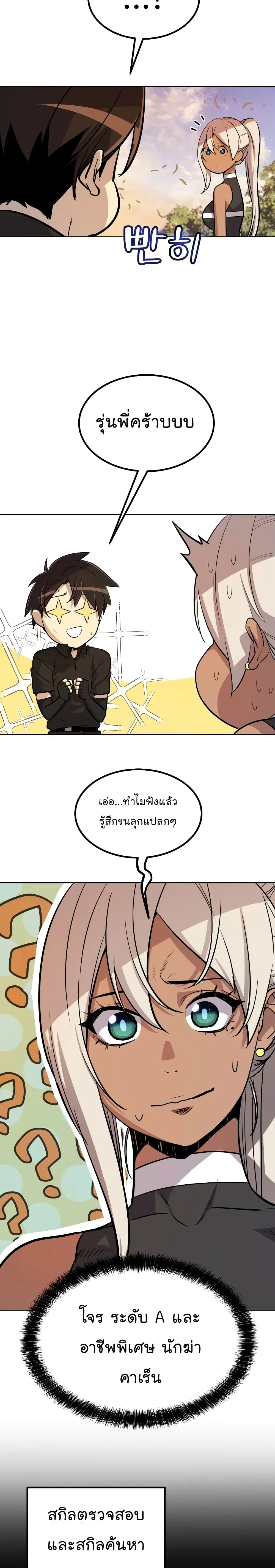 หน้า 23 จาก 34