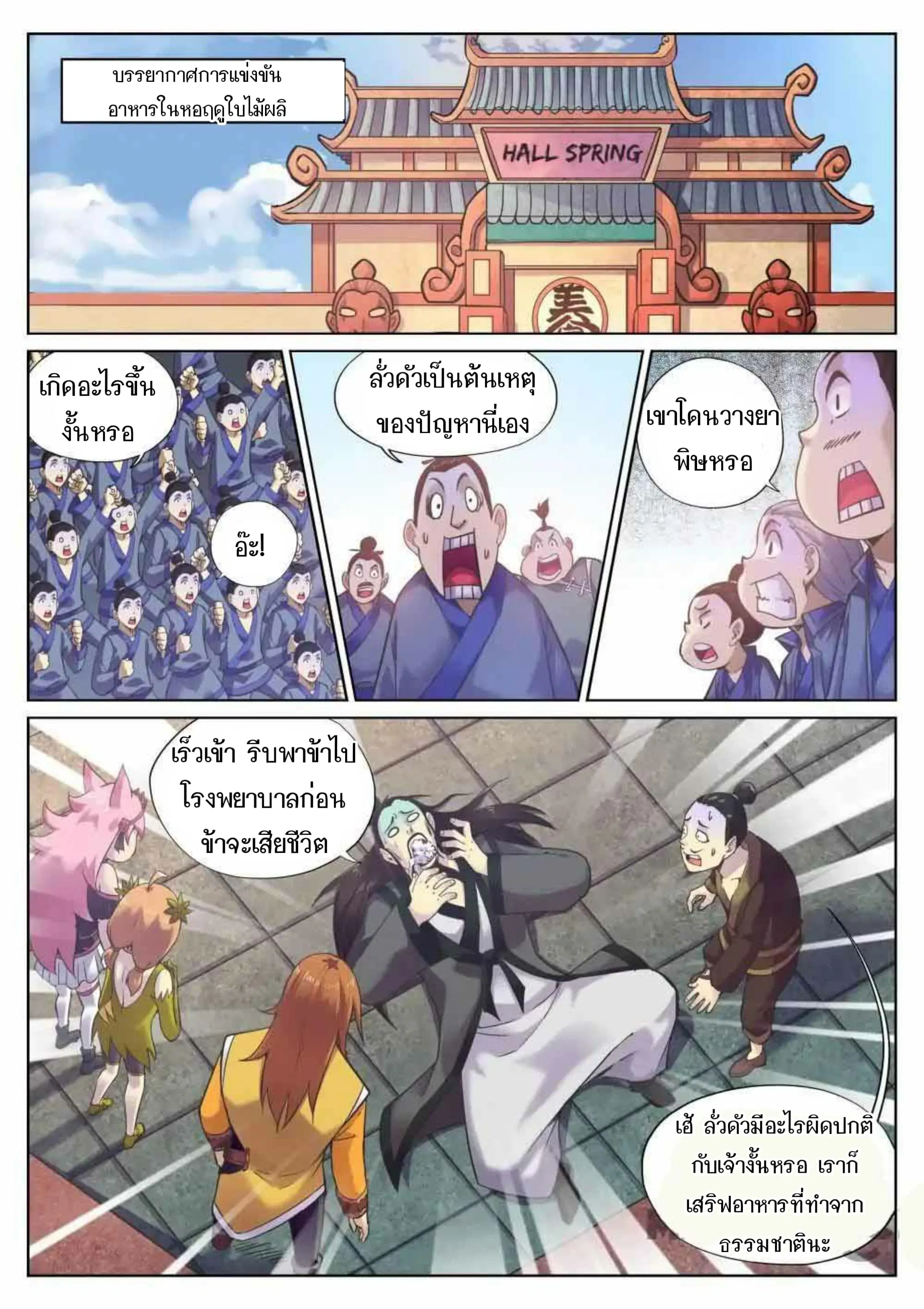 หน้า 2 จาก 13