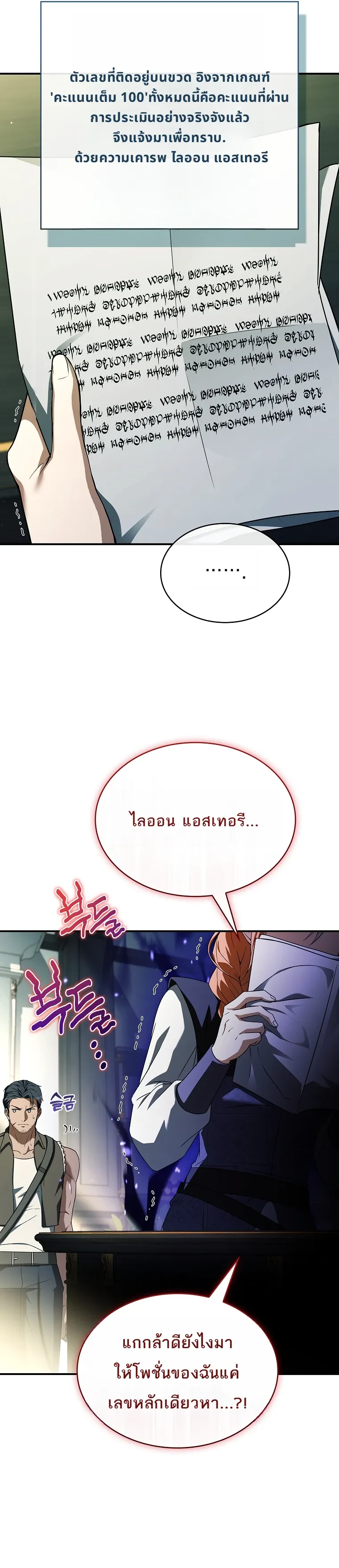 หน้า 4 จาก 24