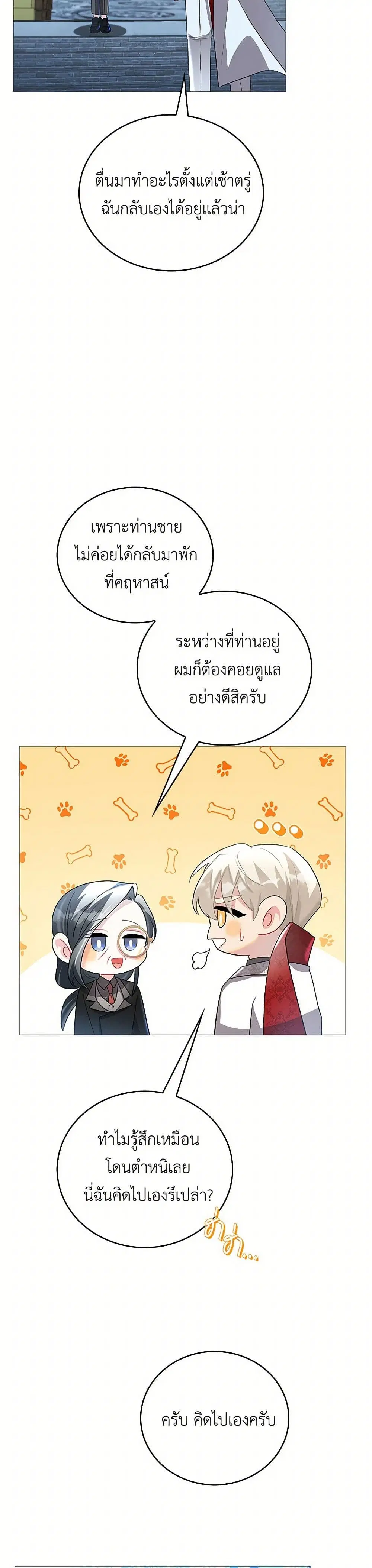 หน้า 13 จาก 29