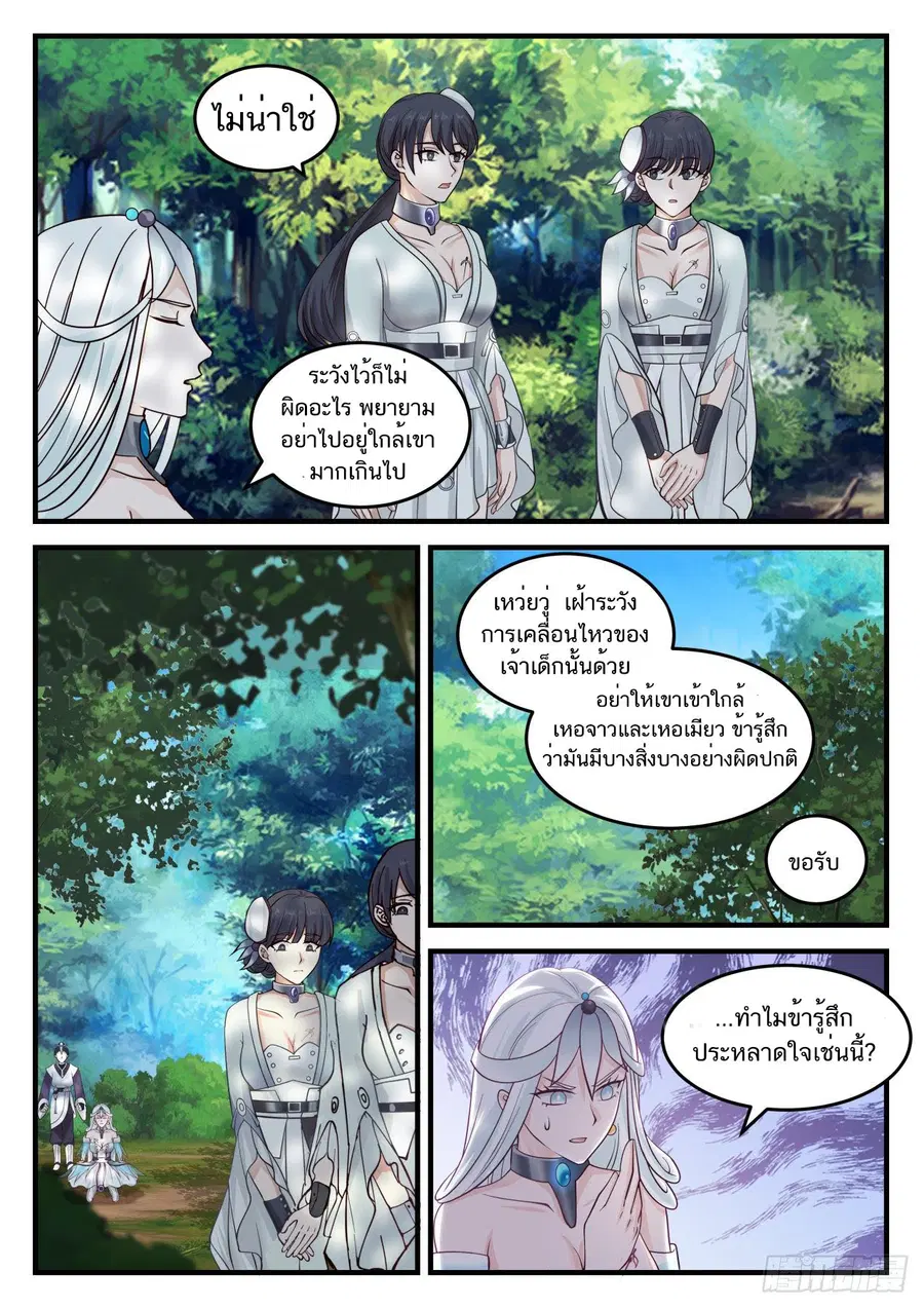 หน้า 6 จาก 13