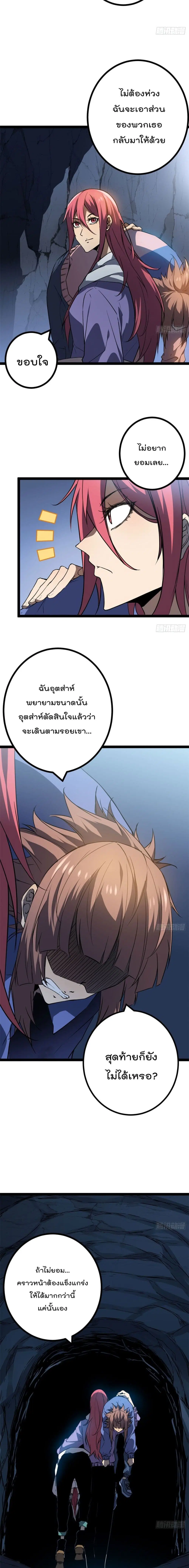 หน้า 5 จาก 12