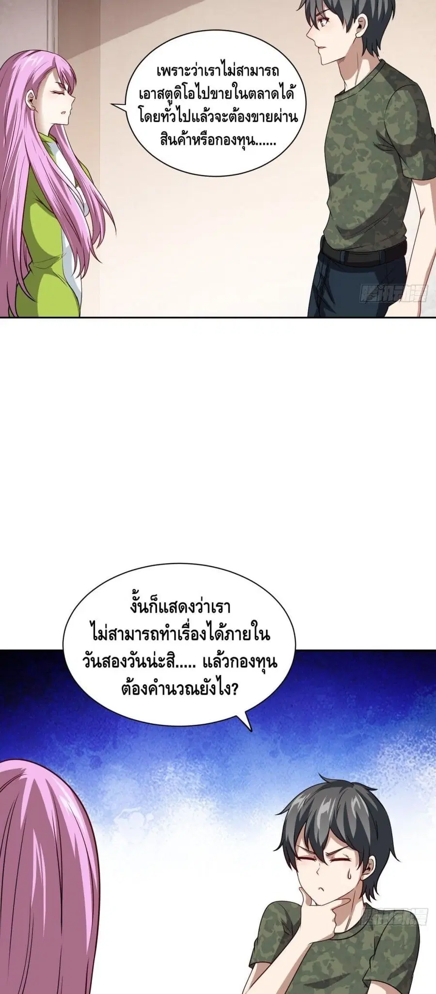 หน้า 27 จาก 42