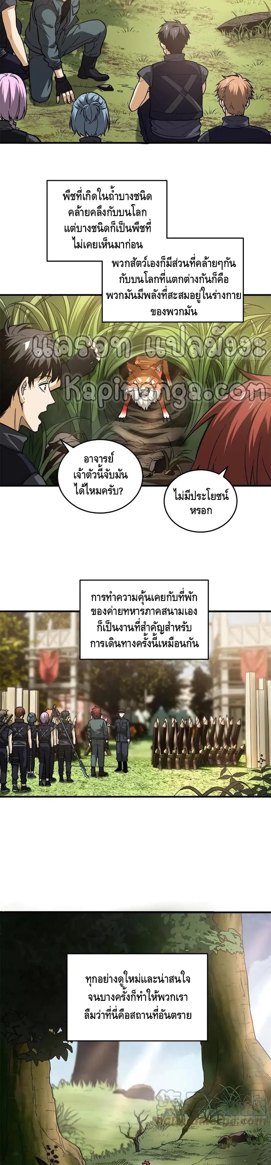 หน้า 3 จาก 22