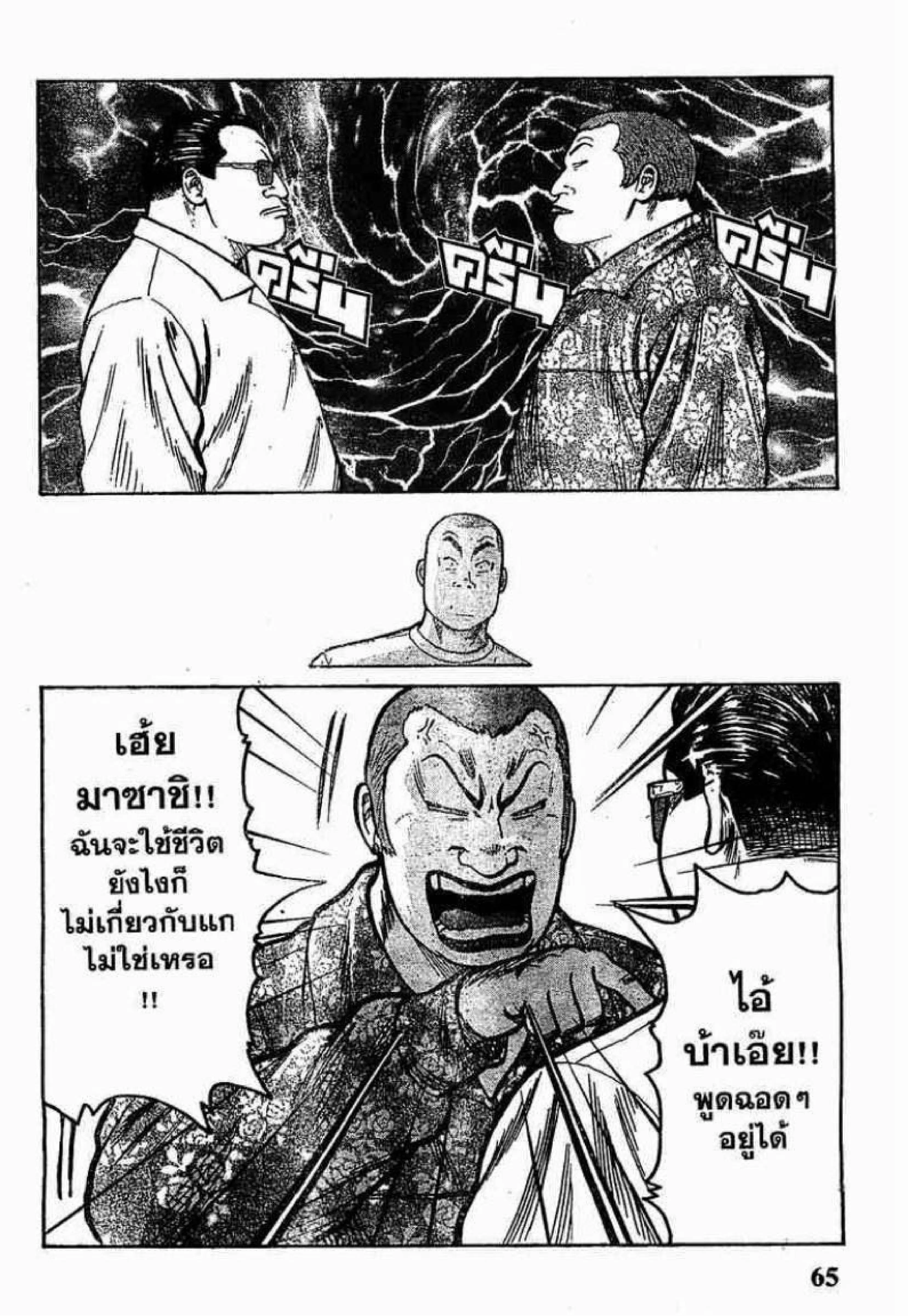 หน้า 9 จาก 49