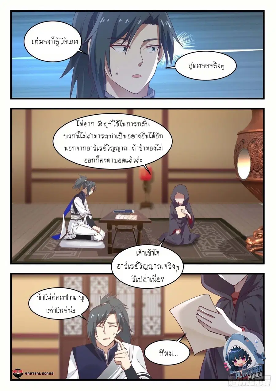 หน้า 10 จาก 12