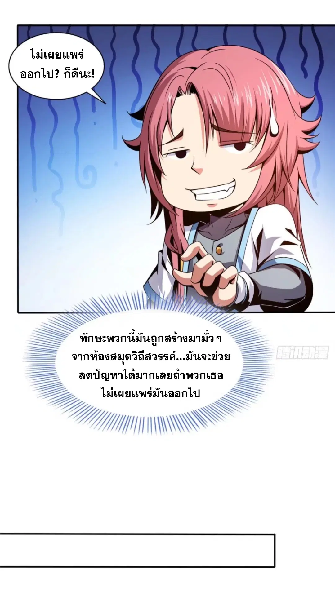 หน้า 21 จาก 35