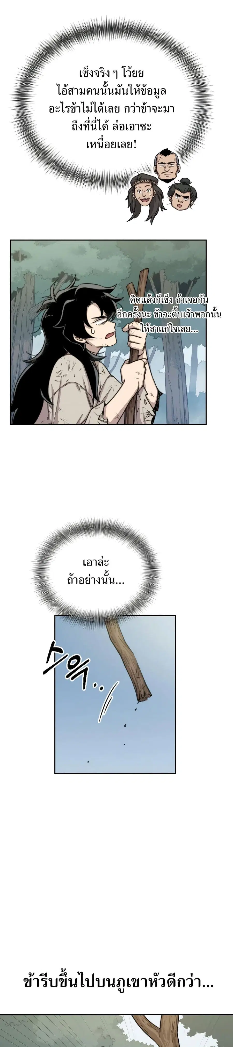 หน้า 5 จาก 34