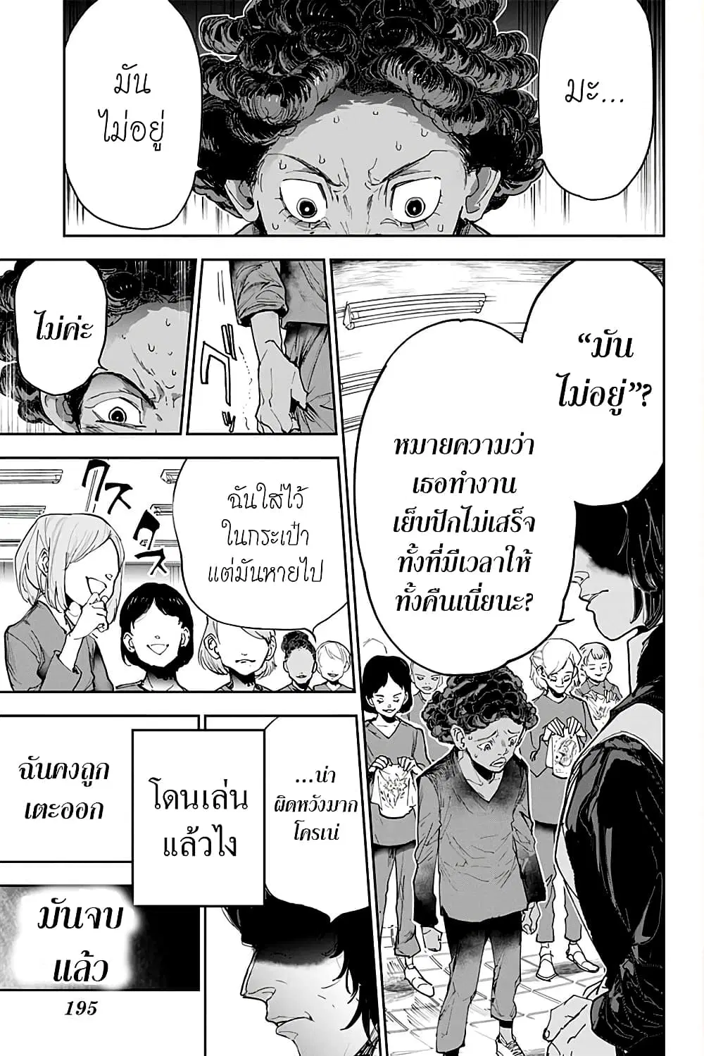 หน้า 5 จาก 39