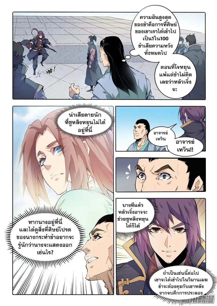 หน้า 6 จาก 21