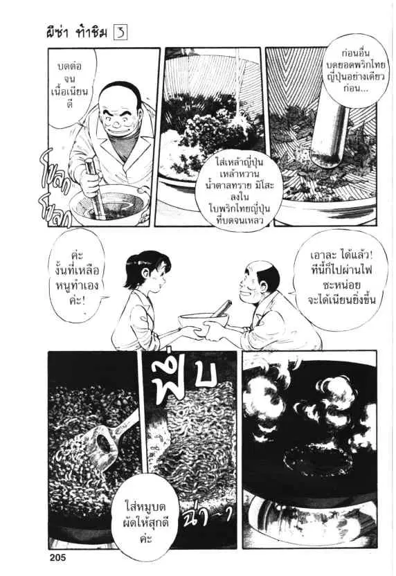 หน้า 23 จาก 28