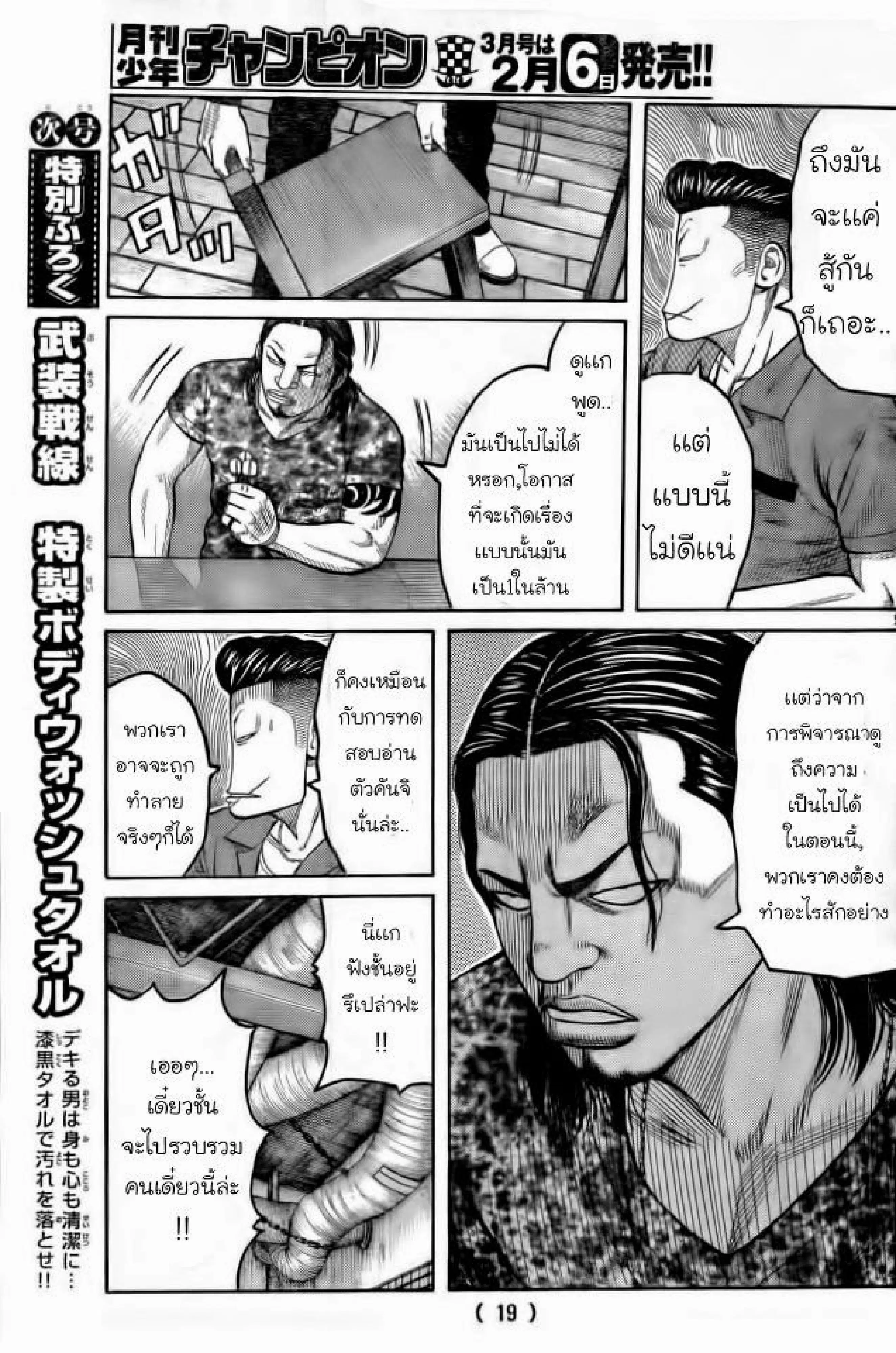 หน้า 8 จาก 49