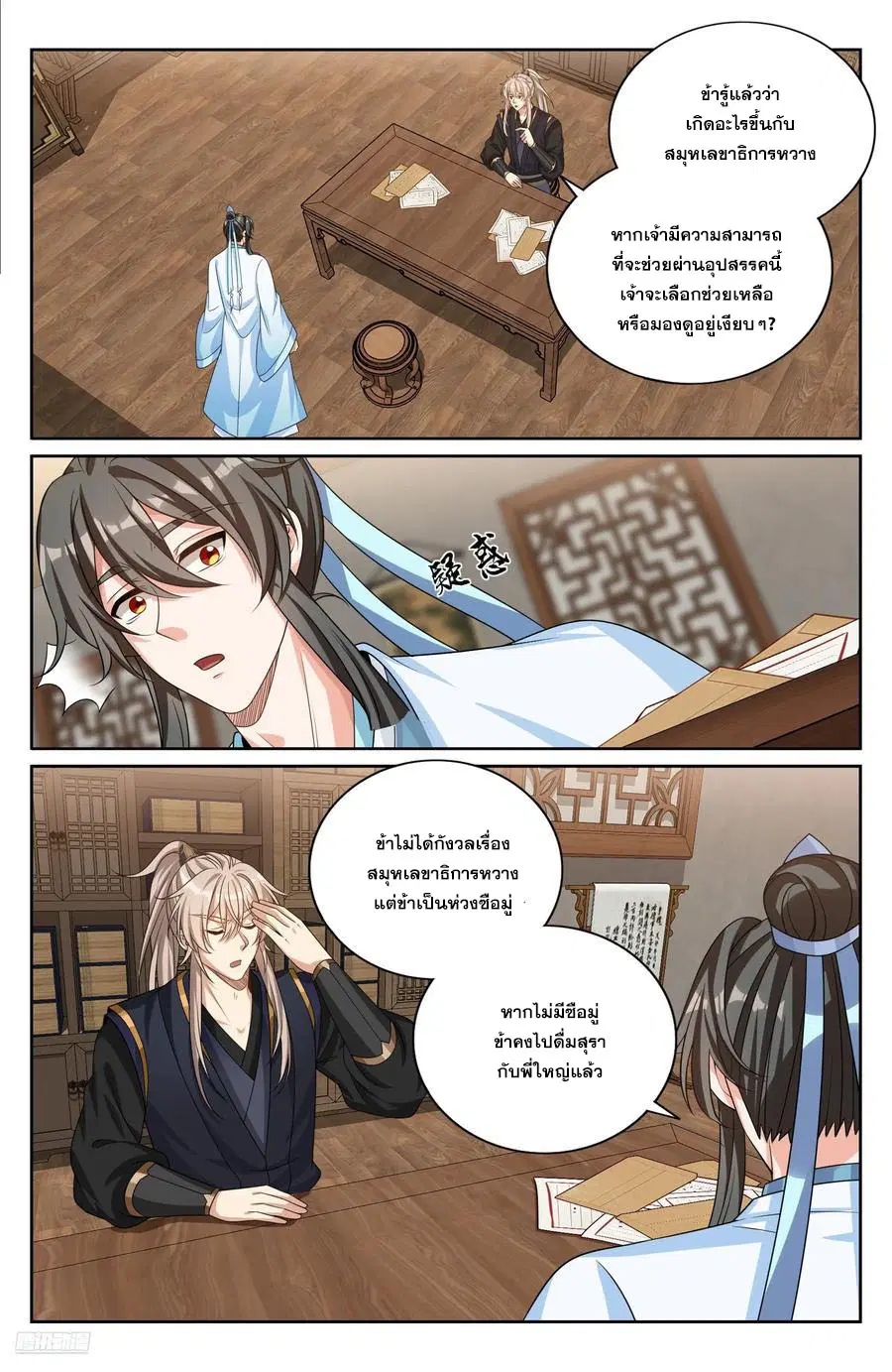 หน้า 7 จาก 22