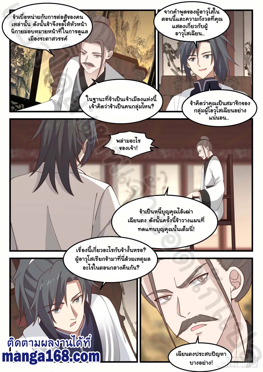 หน้า 11 จาก 12