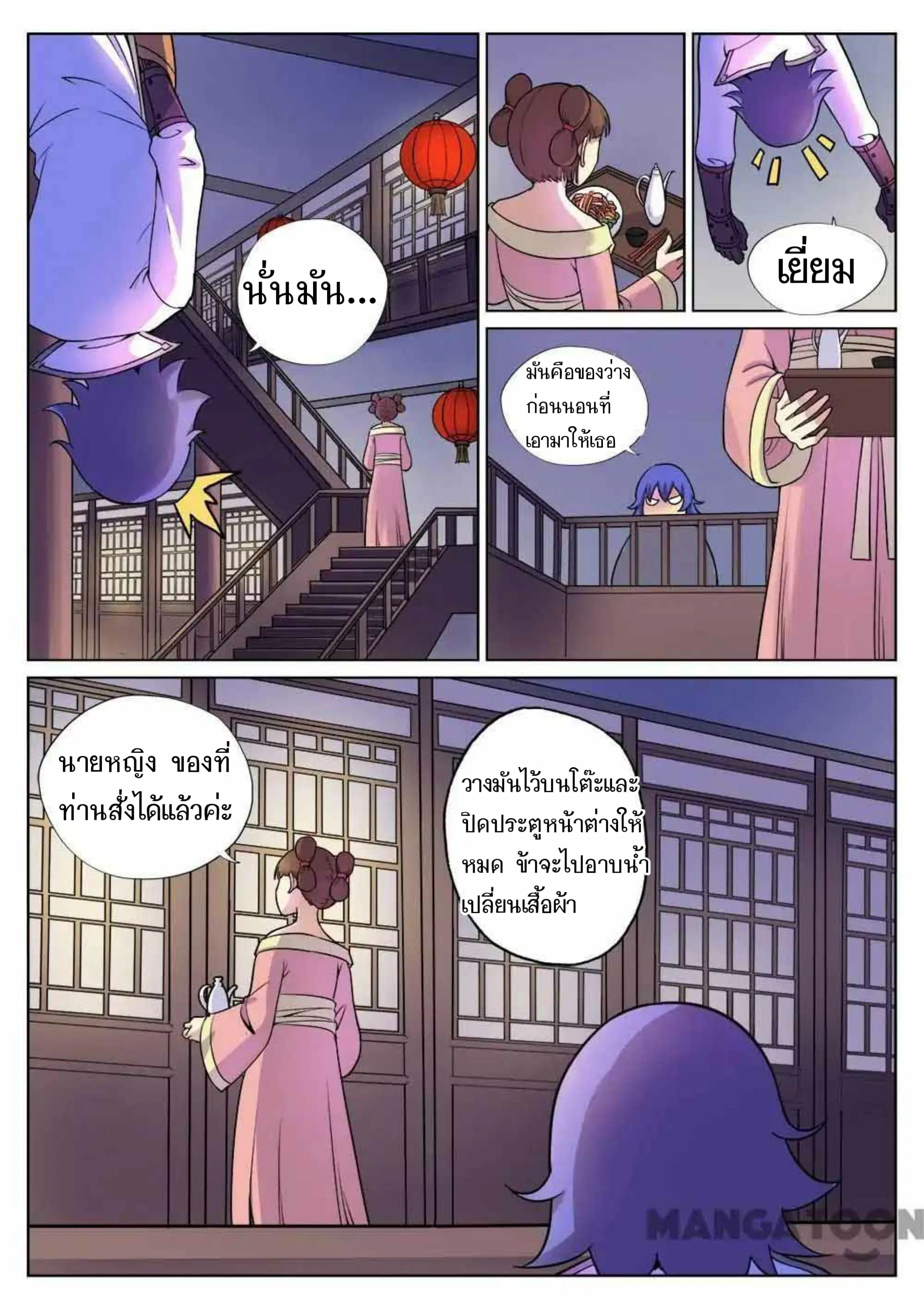 หน้า 8 จาก 12