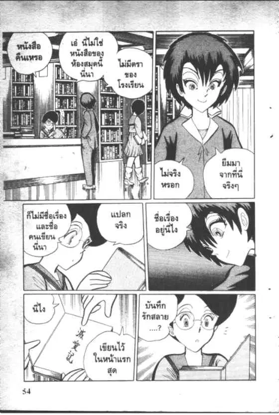 หน้า 2 จาก 10