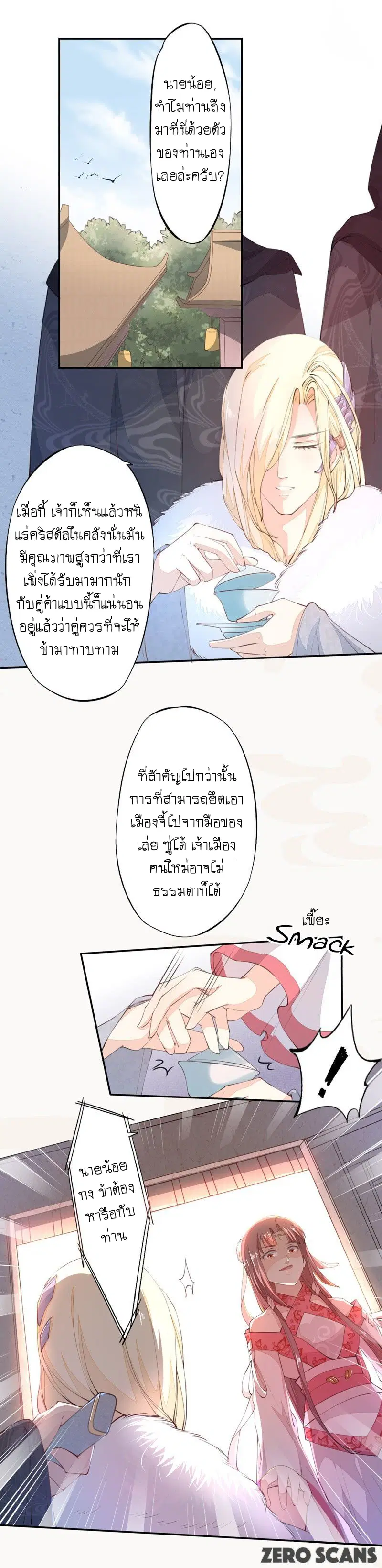 หน้า 3 จาก 11