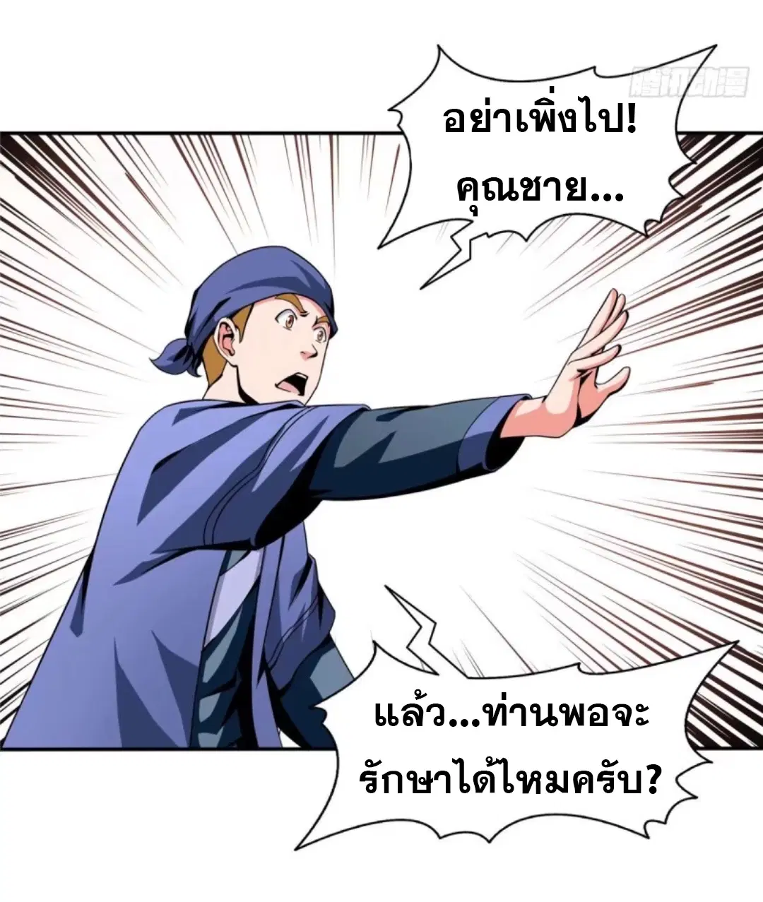 หน้า 14 จาก 32