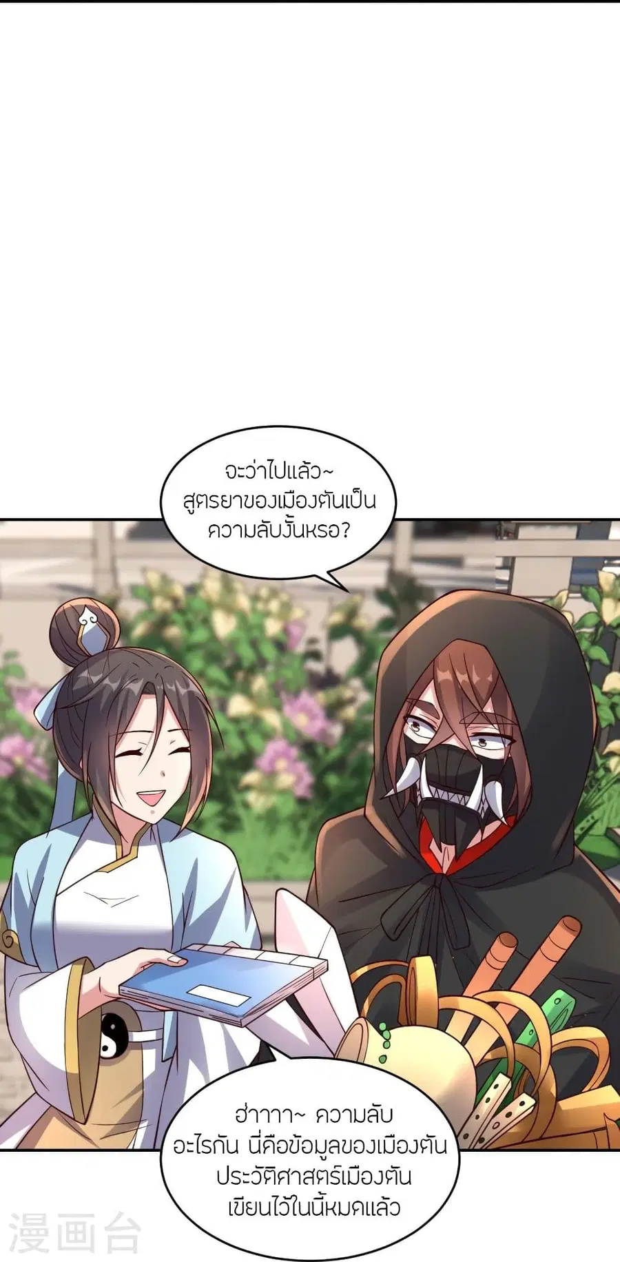 หน้า 48 จาก 75