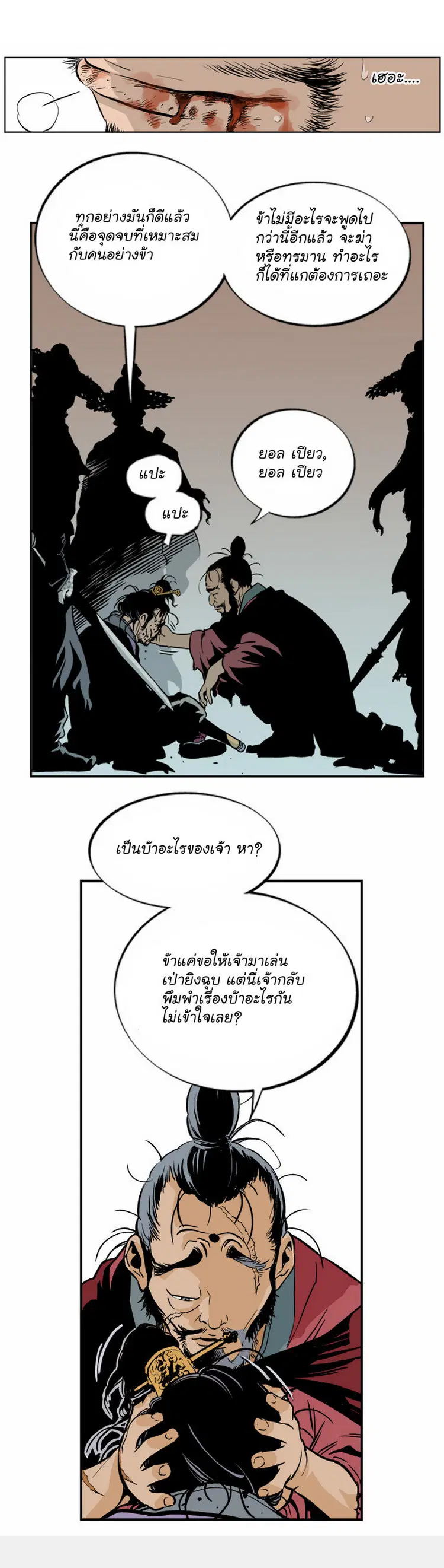 หน้า 41 จาก 55
