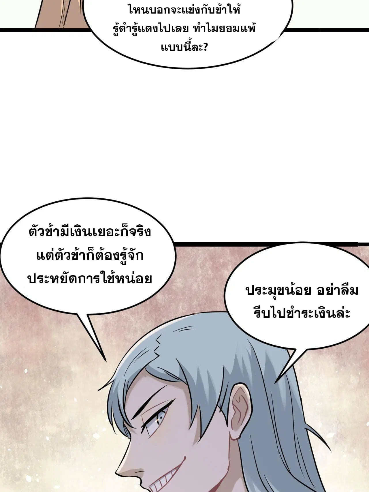 หน้า 14 จาก 61