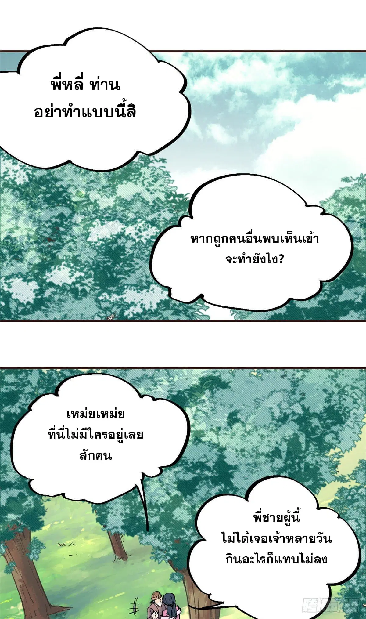 หน้า 2 จาก 30