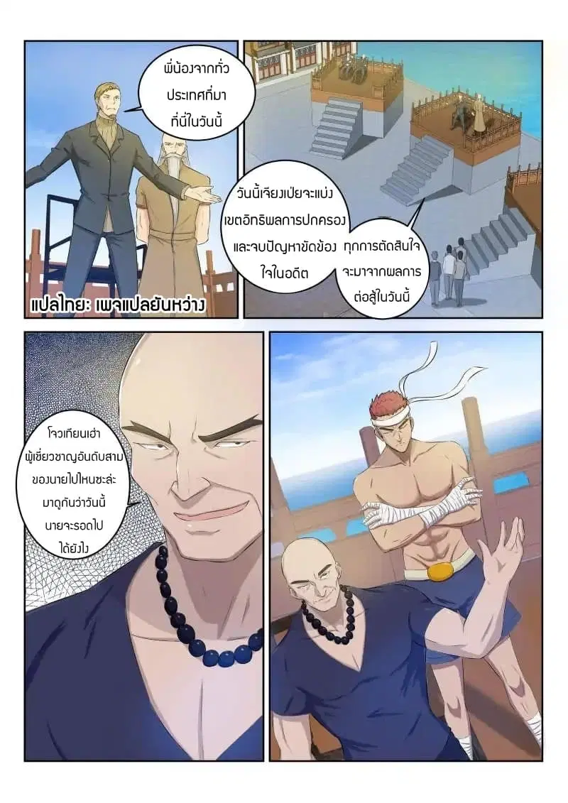 หน้า 6 จาก 10