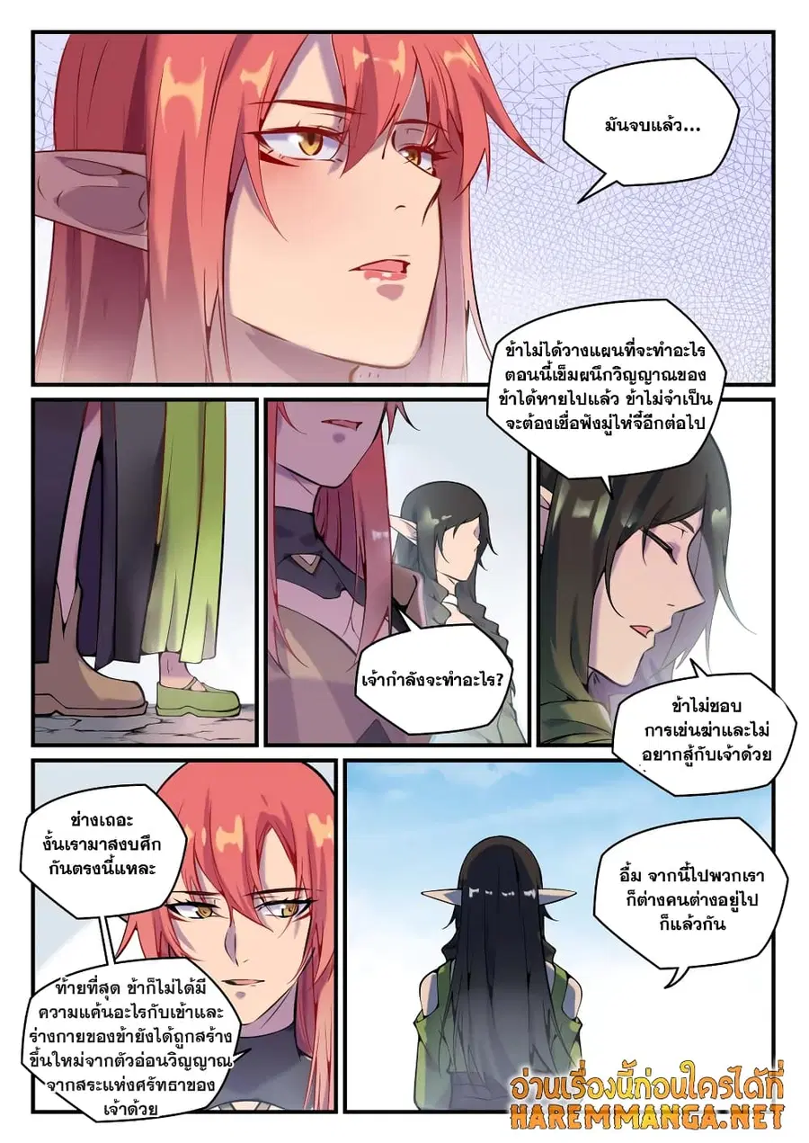 หน้า 8 จาก 11