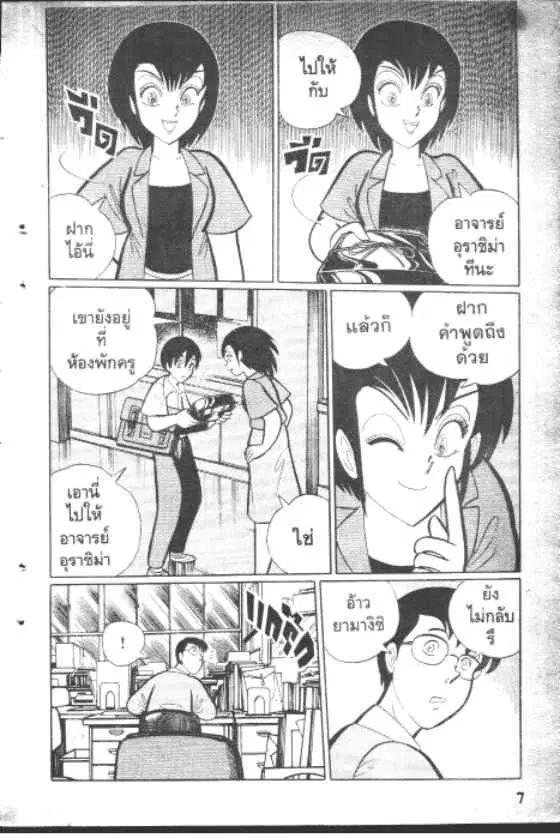 หน้า 7 จาก 12