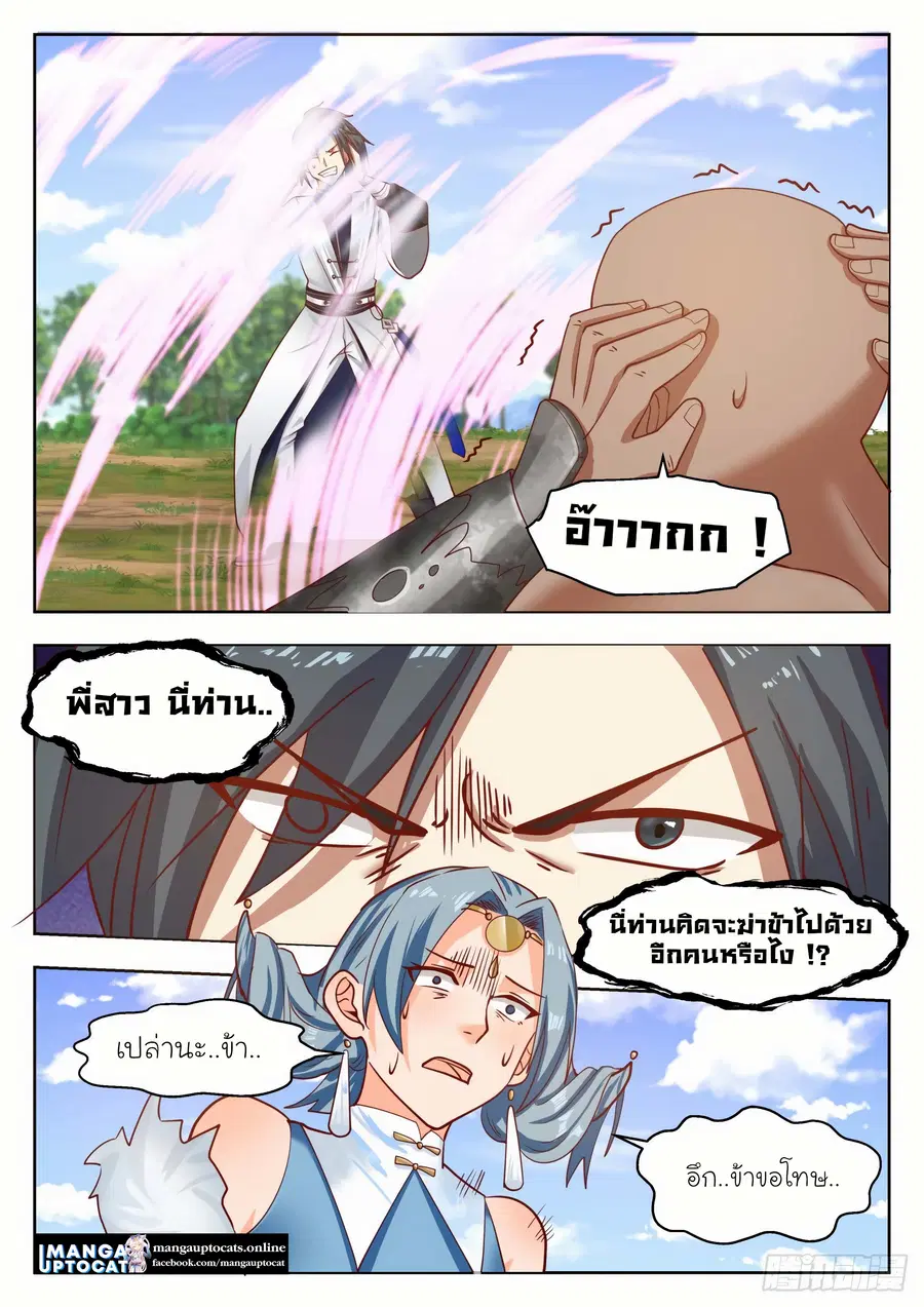 หน้า 5 จาก 12
