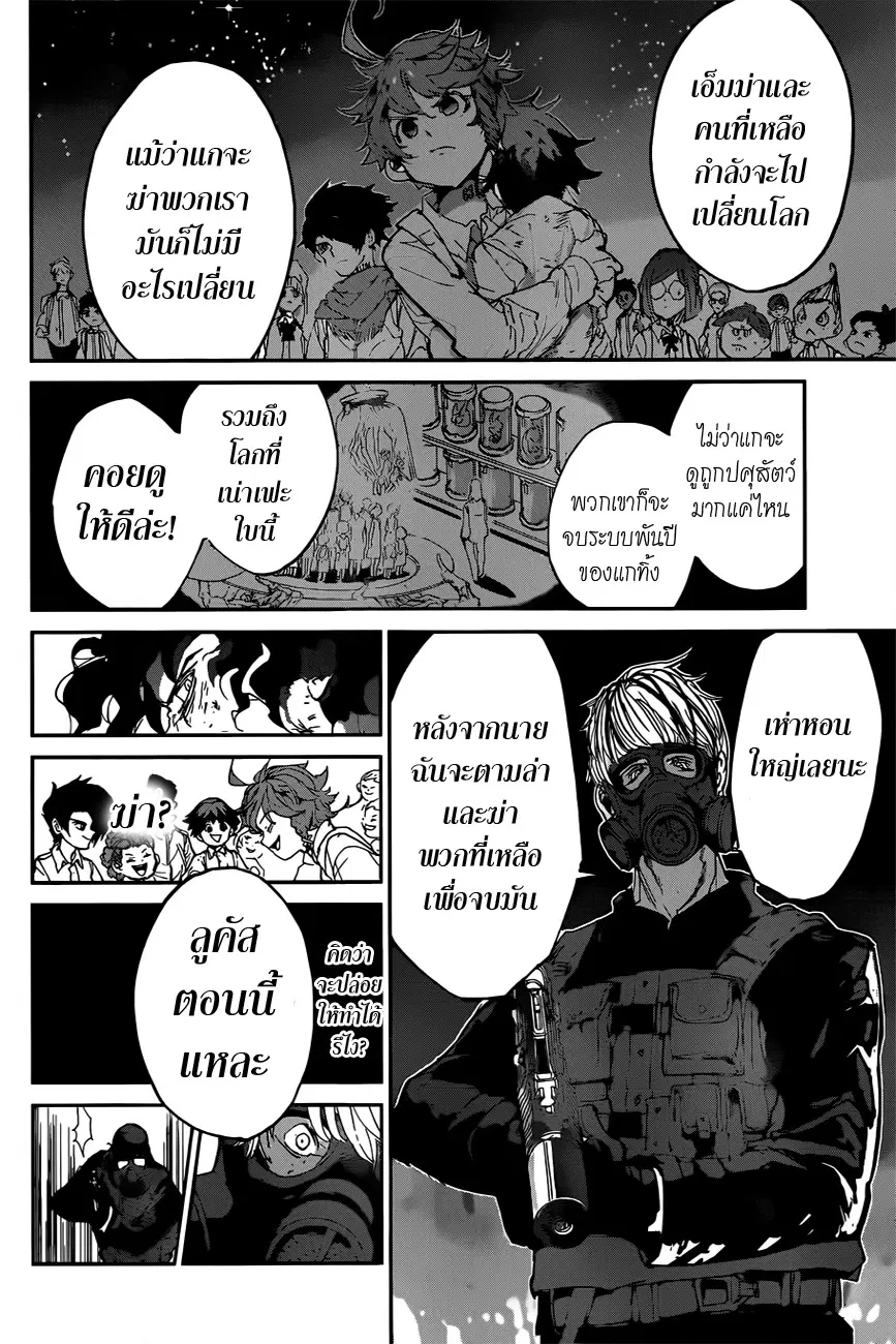หน้า 18 จาก 20